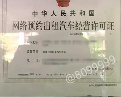 網(wǎng)約車經(jīng)營許可困局 數(shù)十輛車堵路討說法的背后