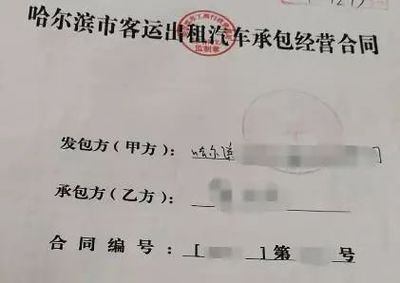 哈市聯(lián)盟公司出租車事故 賠償40余萬后為何又多6萬？小微型客車租賃服務責任解析
