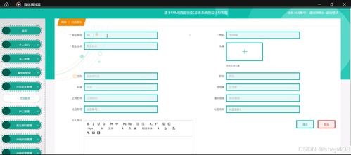 基于ssm vue社區養老系統 計算機畢業設計